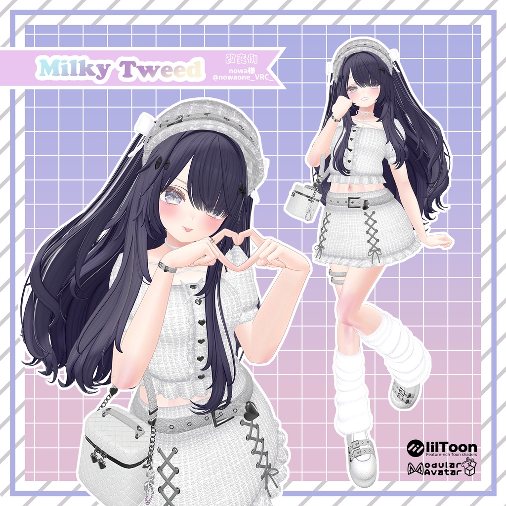 ♡MilkyTweed♡【VRChat向け衣装モデル】