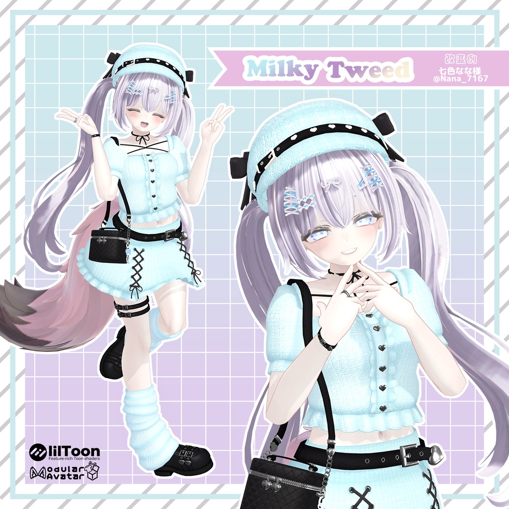 ♡MilkyTweed♡【VRChat向け衣装モデル】