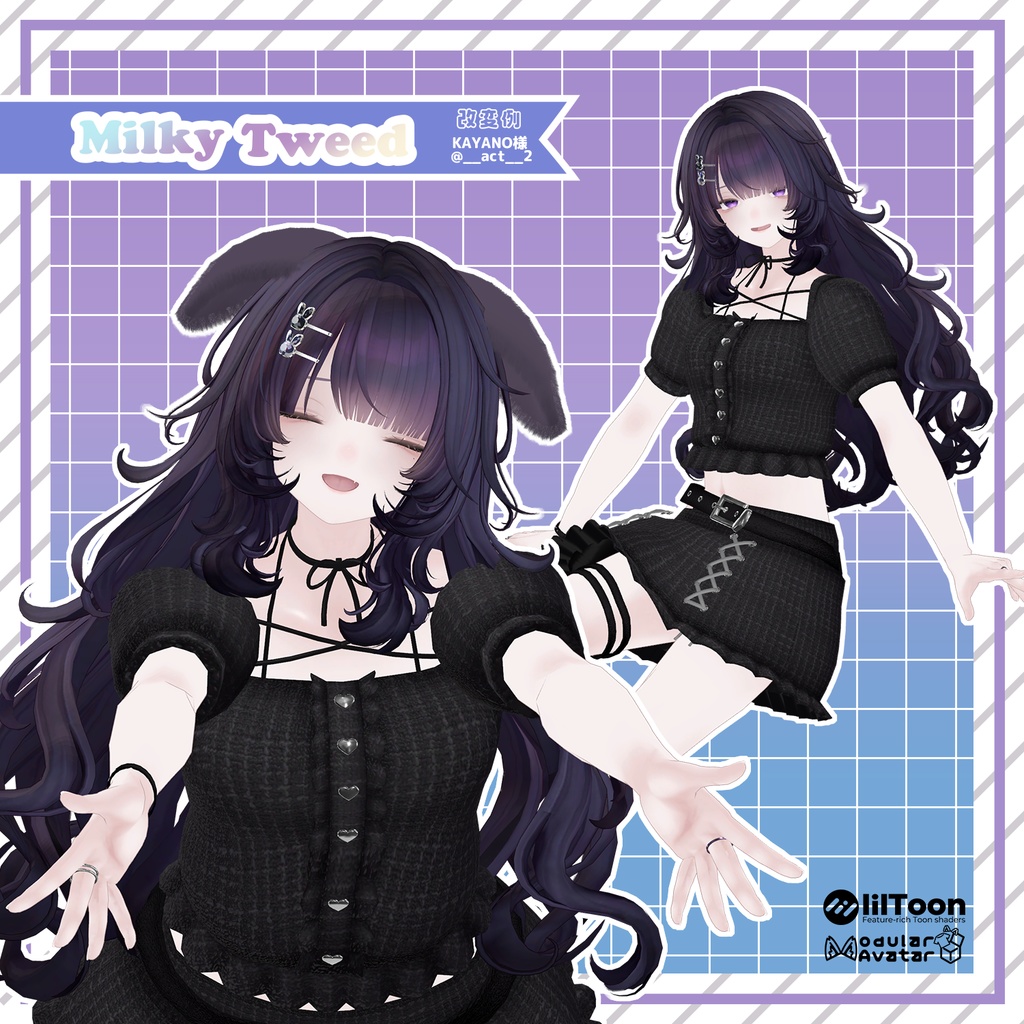♡MilkyTweed♡【VRChat向け衣装モデル】