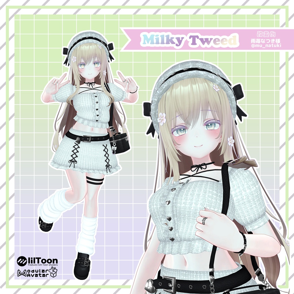 ♡MilkyTweed♡【VRChat向け衣装モデル】