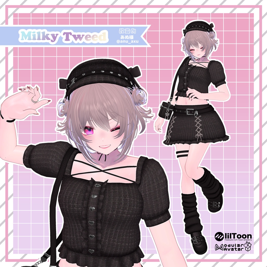 ♡MilkyTweed♡【VRChat向け衣装モデル】