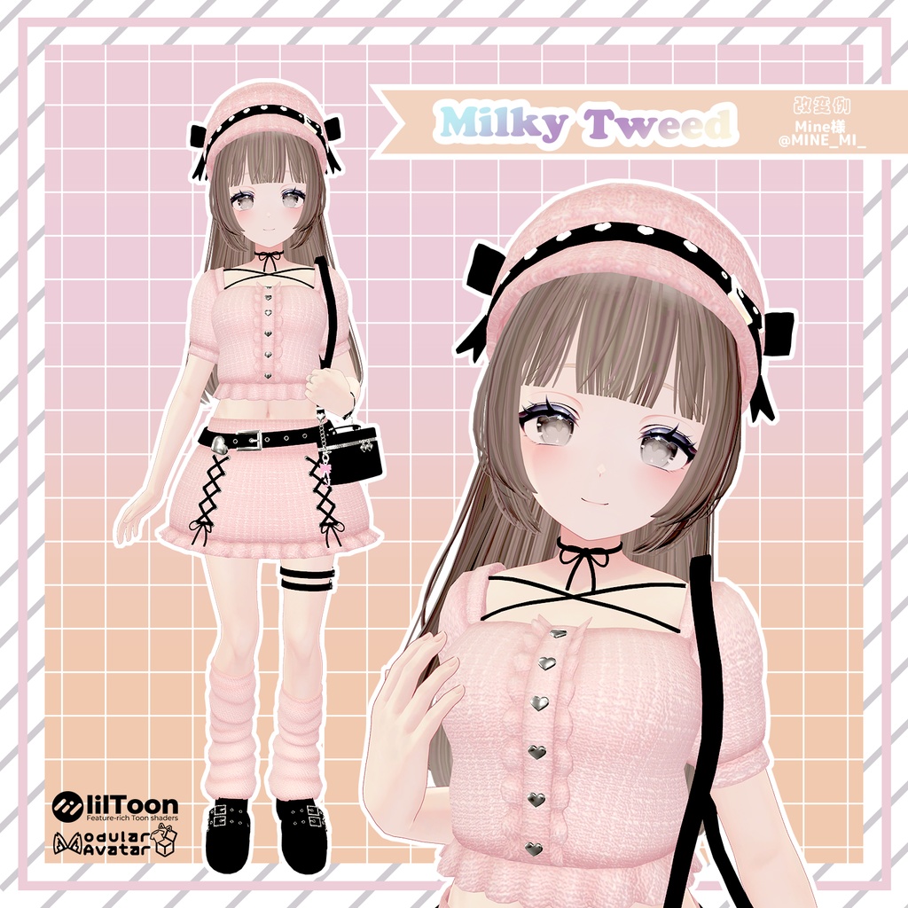 ♡MilkyTweed♡【VRChat向け衣装モデル】