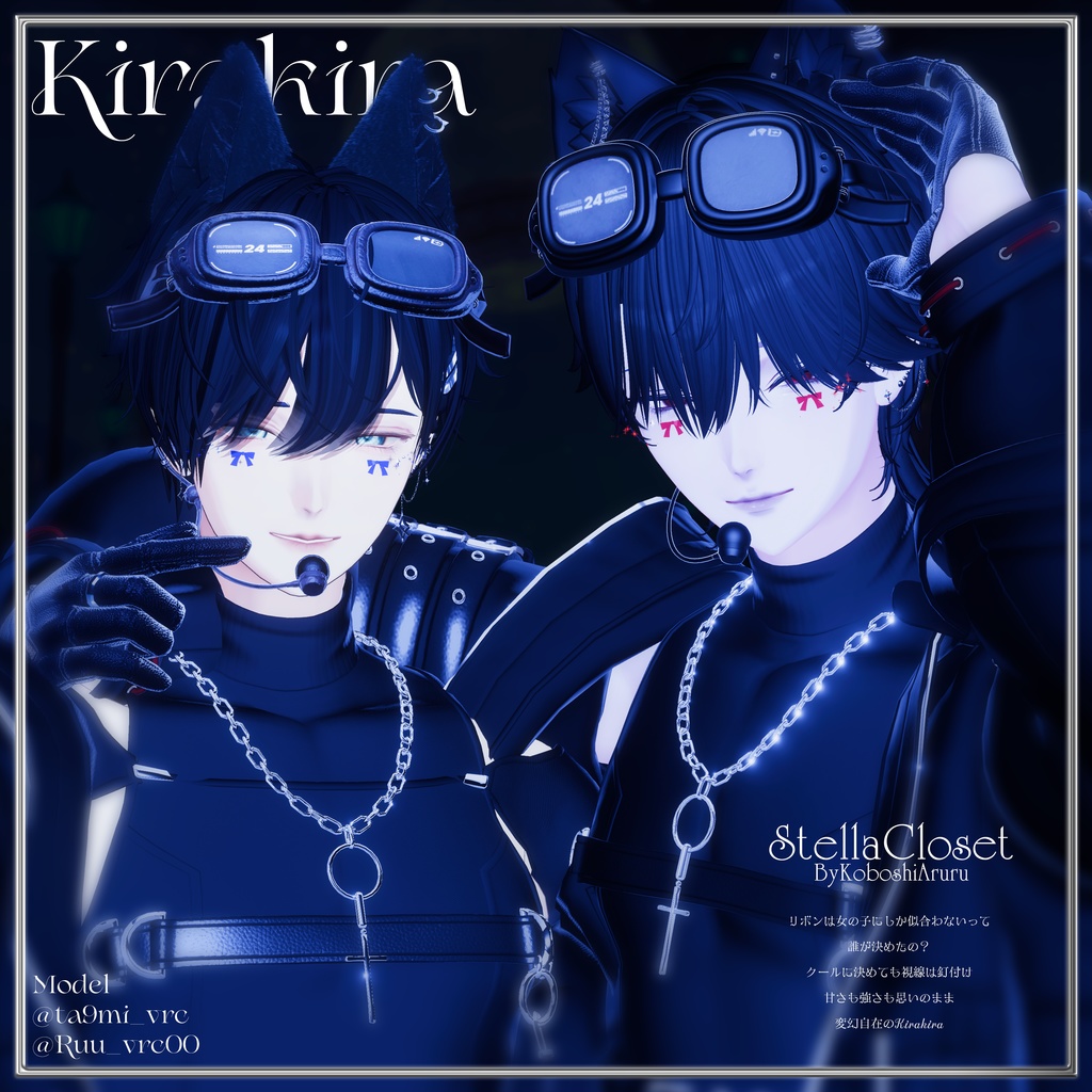 【18アバター対応】✧Kirakira✧【VRChat向けフェイスアクセアリー】