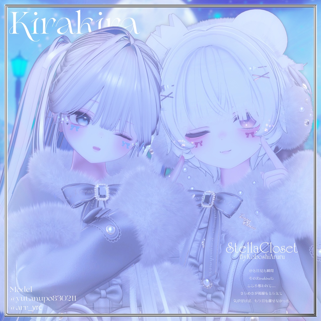 【18アバター対応】✧Kirakira✧【VRChat向けフェイスアクセアリー】