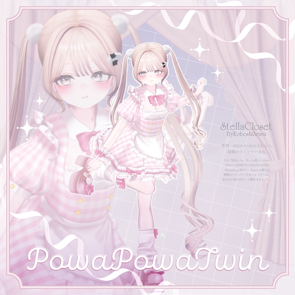 ãðçºå£²èšå¿µSALEðãâ¡PowaPowaTwinâ¡ãVRChatåããã¢ã¢ãã«ã