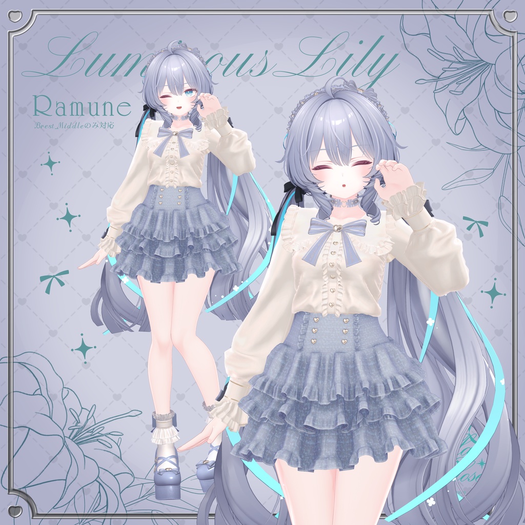 【複数アバター対応】♡LuminousLily♡【VRChat向け衣装モデル】