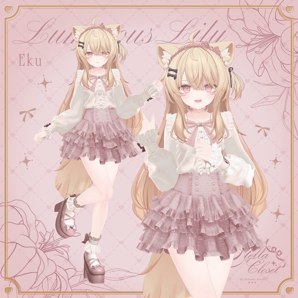 【🌟発売記念SALE🌟】♡LuminousLily♡【VRChat向け衣装モデル】