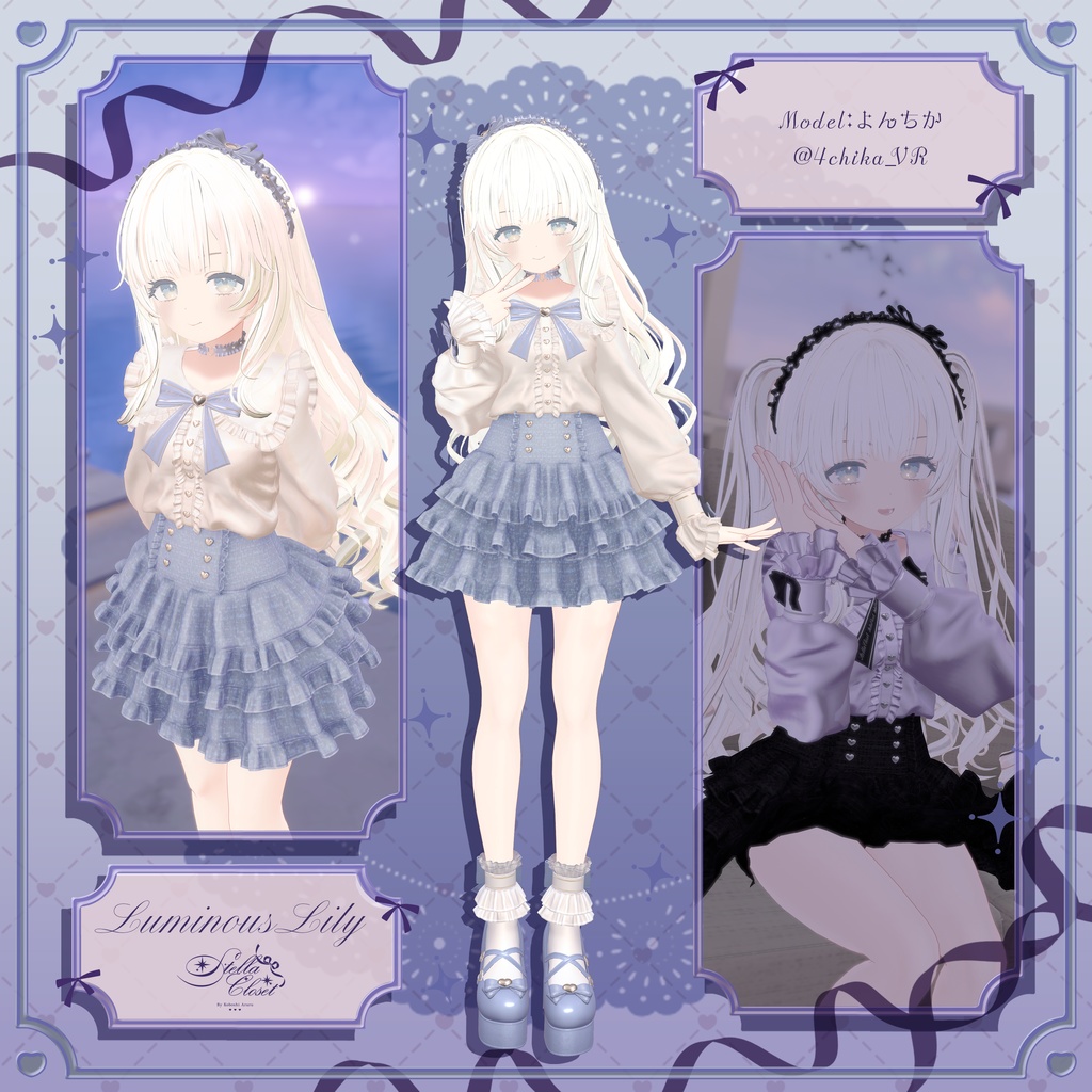 【🌟発売記念SALE🌟】♡LuminousLily♡【VRChat向け衣装モデル】