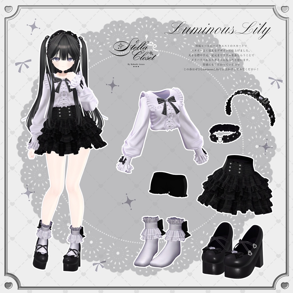 【🌟発売記念SALE🌟】♡LuminousLily♡【VRChat向け衣装モデル】