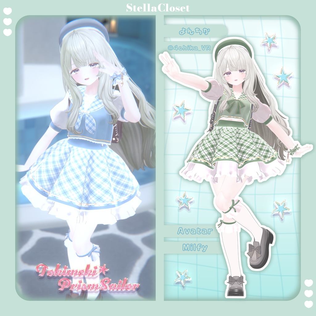 【🌟発売記念SALE🌟】Tokimeki☆PrismSailor【VRChat向け衣装モデル】