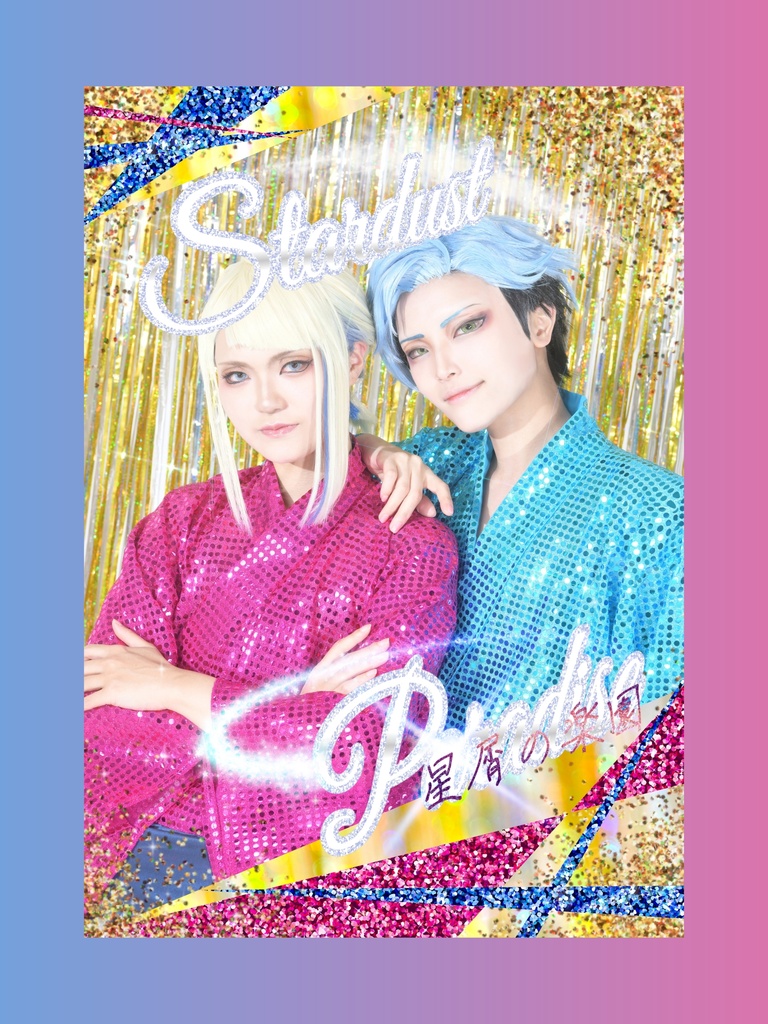 Stardust Paradise