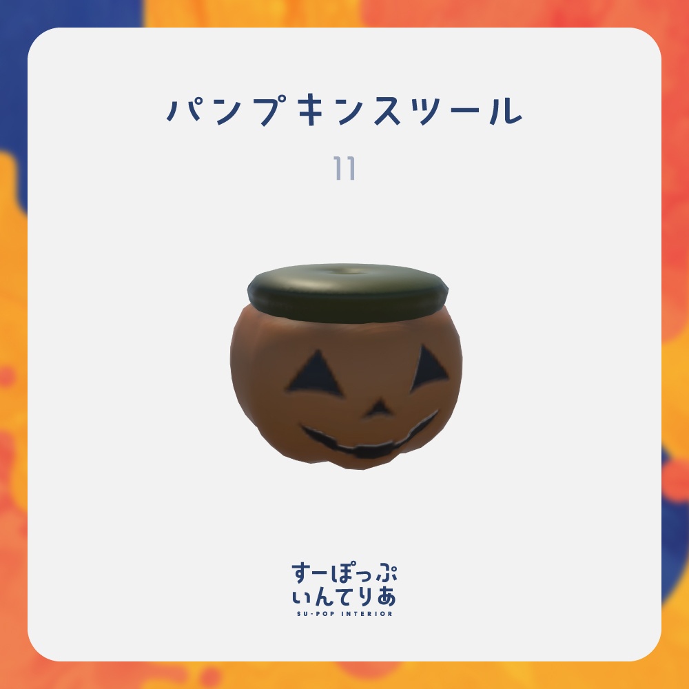 【10/16 18時~販売】LolliPoP Halloweenセット