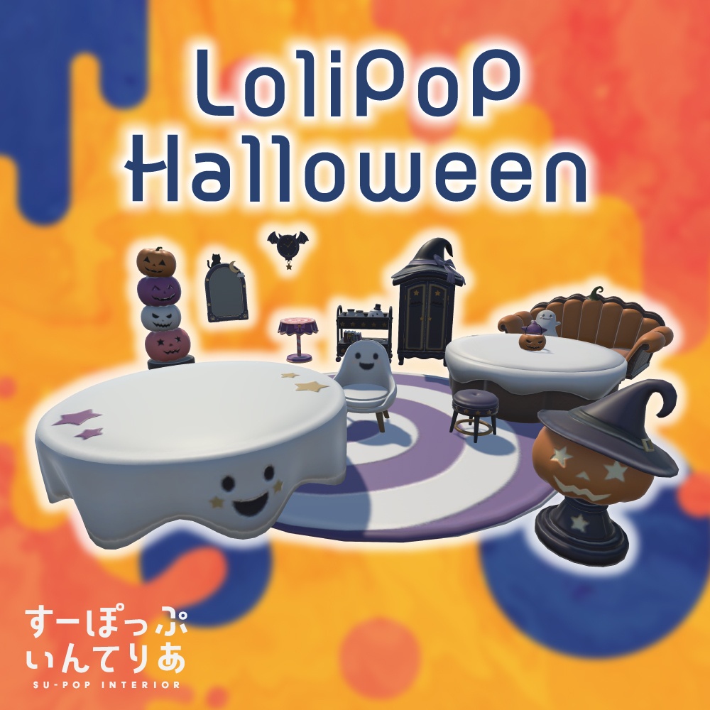 【10/16　18時～販売】LolliPoP Halloweenセット