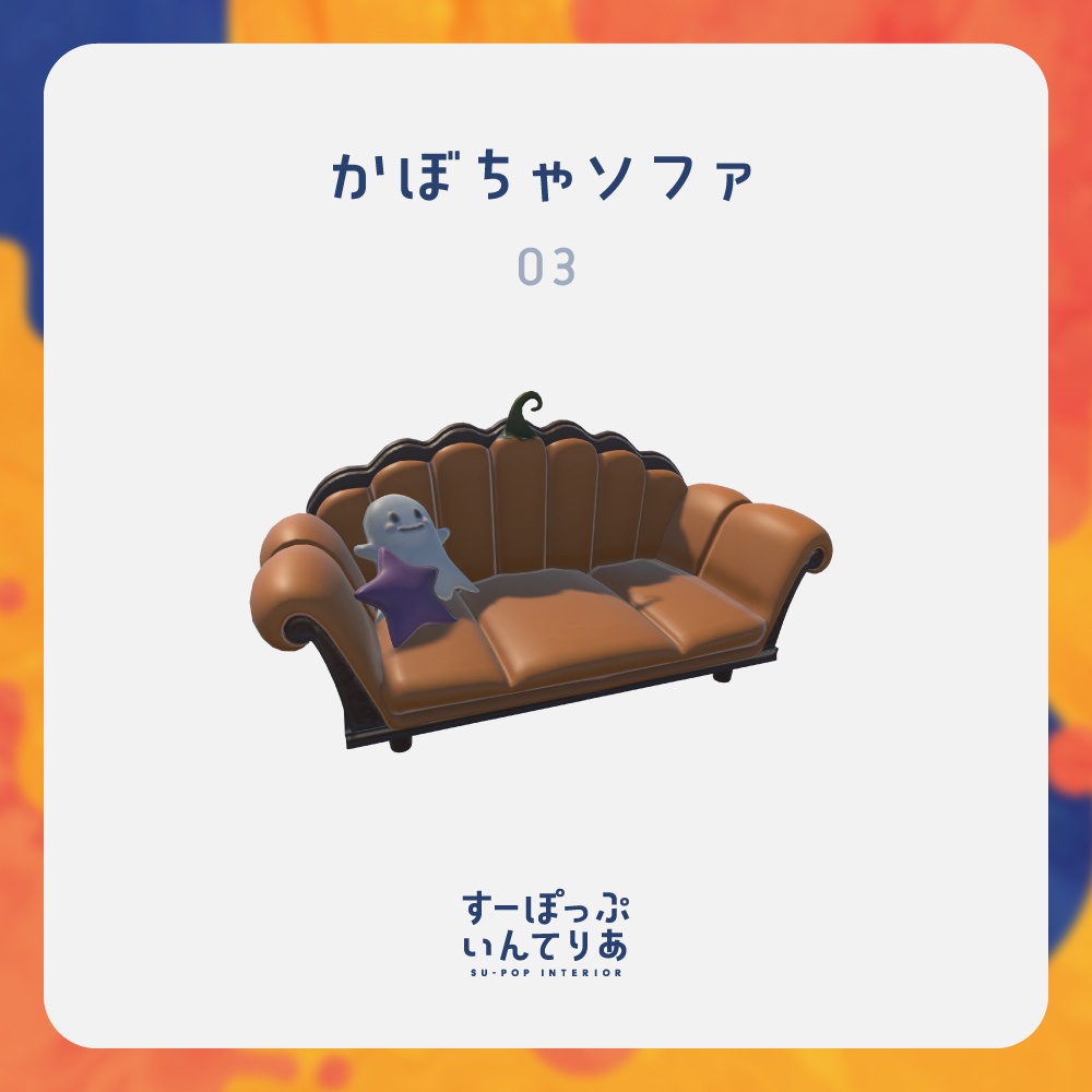 【10/16 18時~販売】LolliPoP Halloweenセット
