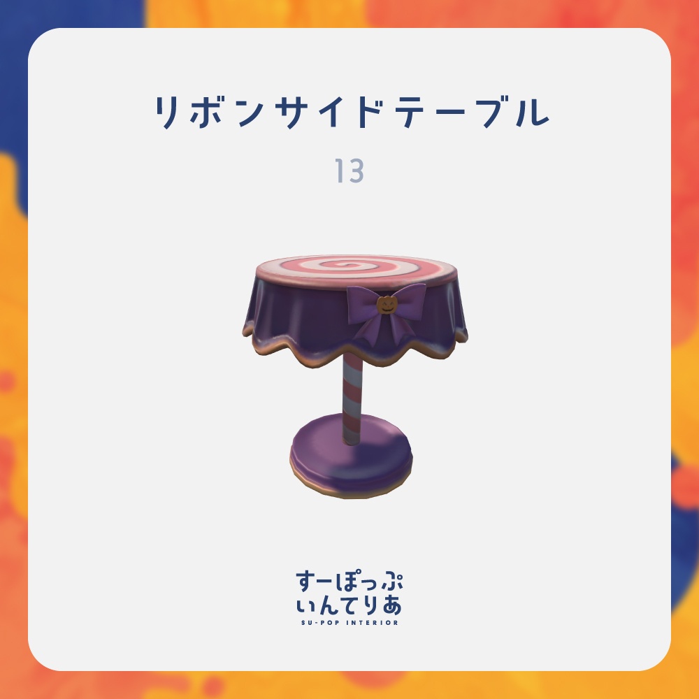 【10/16 18時~販売】LolliPoP Halloweenセット