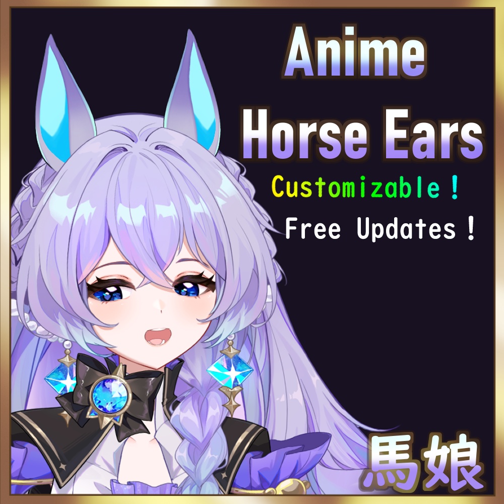VTS Live2Dアイテム - Uma Horse Ears - Live2D Asset