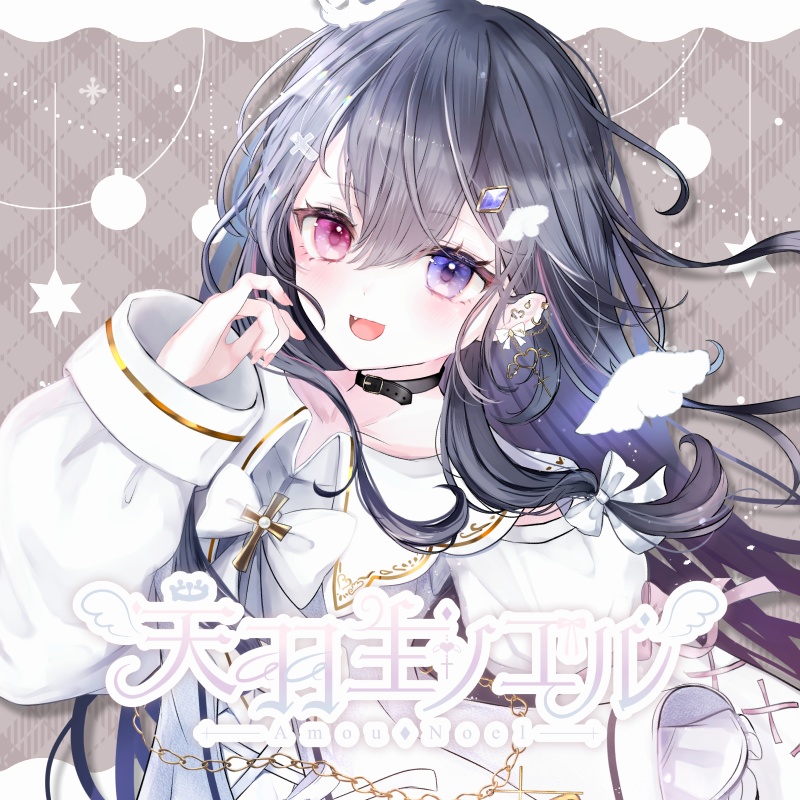 天羽生ノエルいろいろボイス