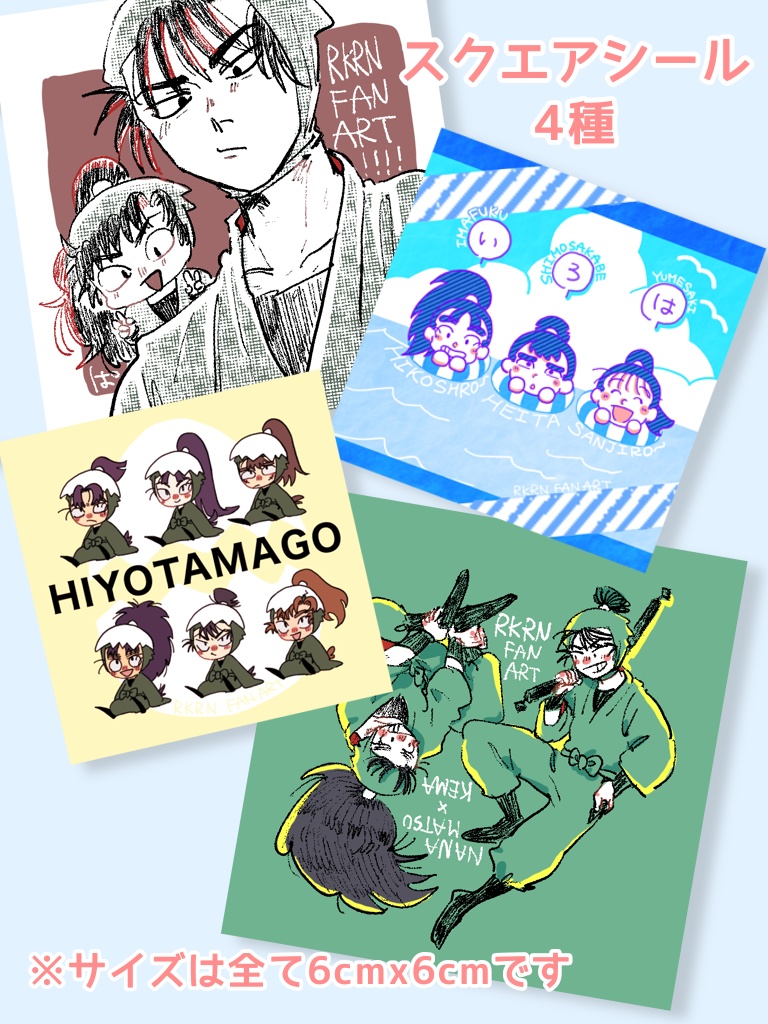 スクエアステッカー