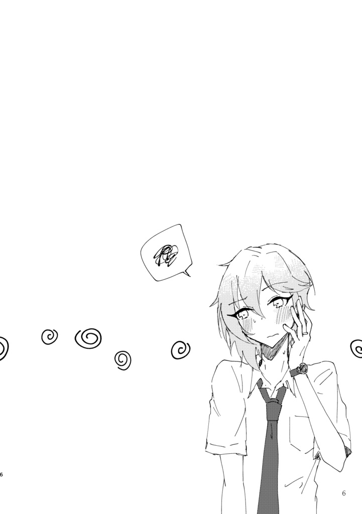 夏の熱に溶かして