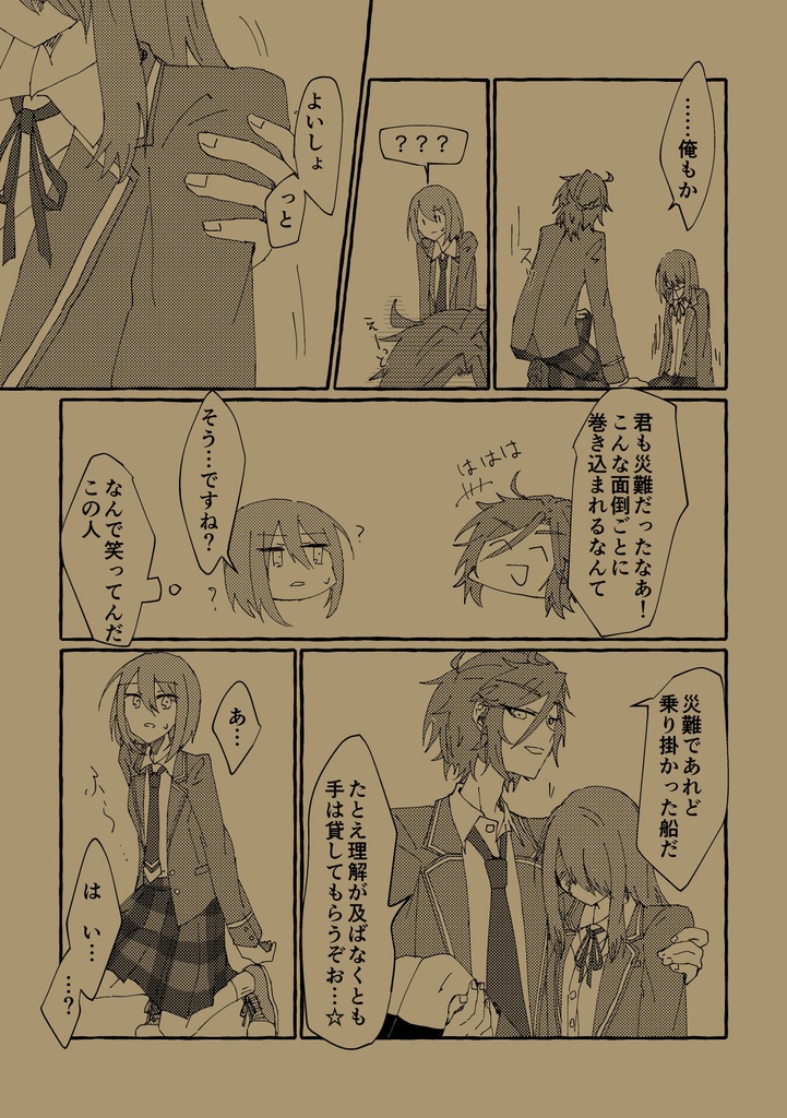 私は土の味を知らない