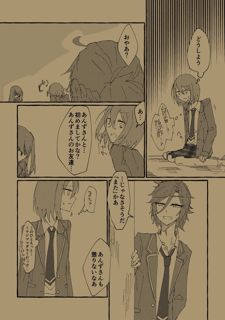 私は土の味を知らない