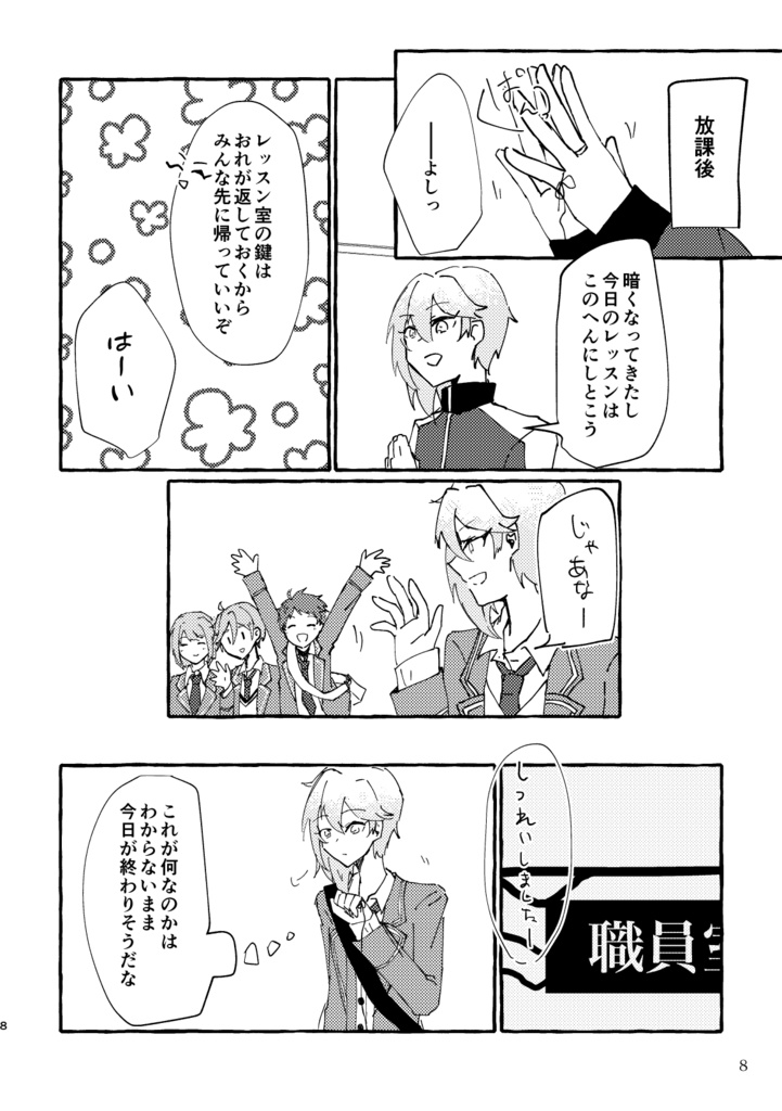 赤い糸が足りない