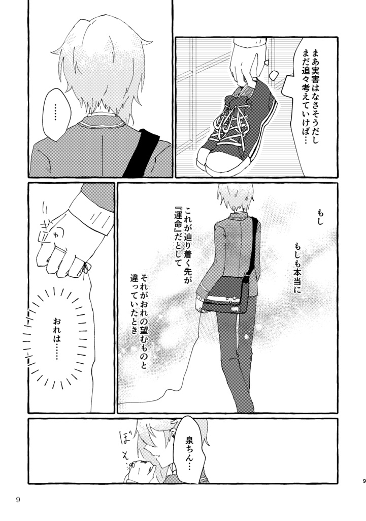 赤い糸が足りない