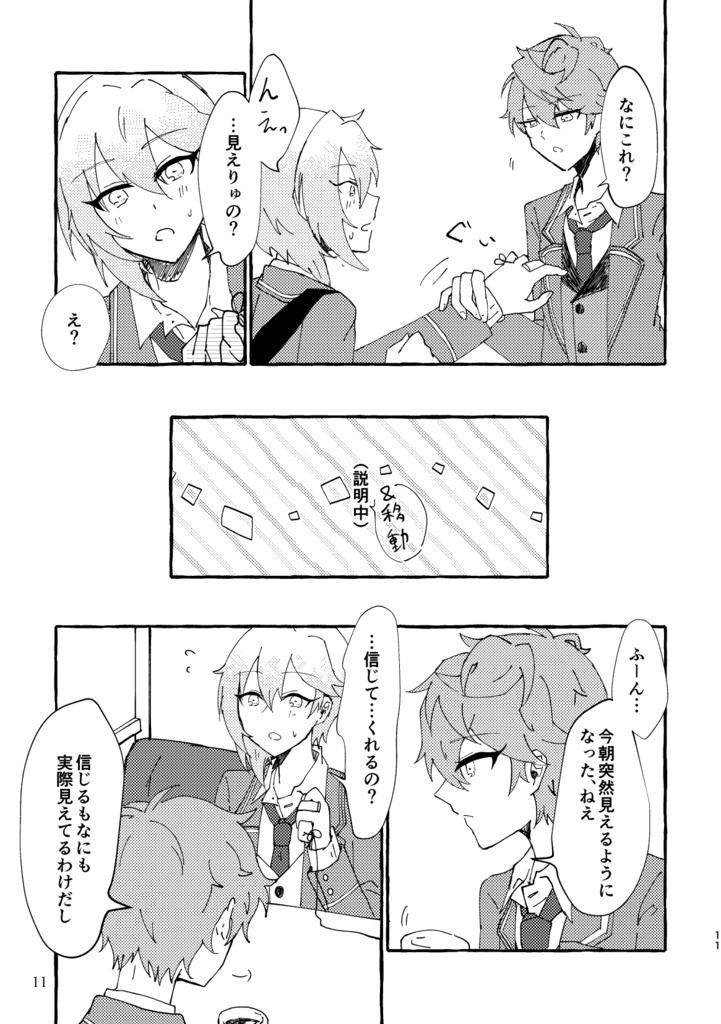 赤い糸が足りない