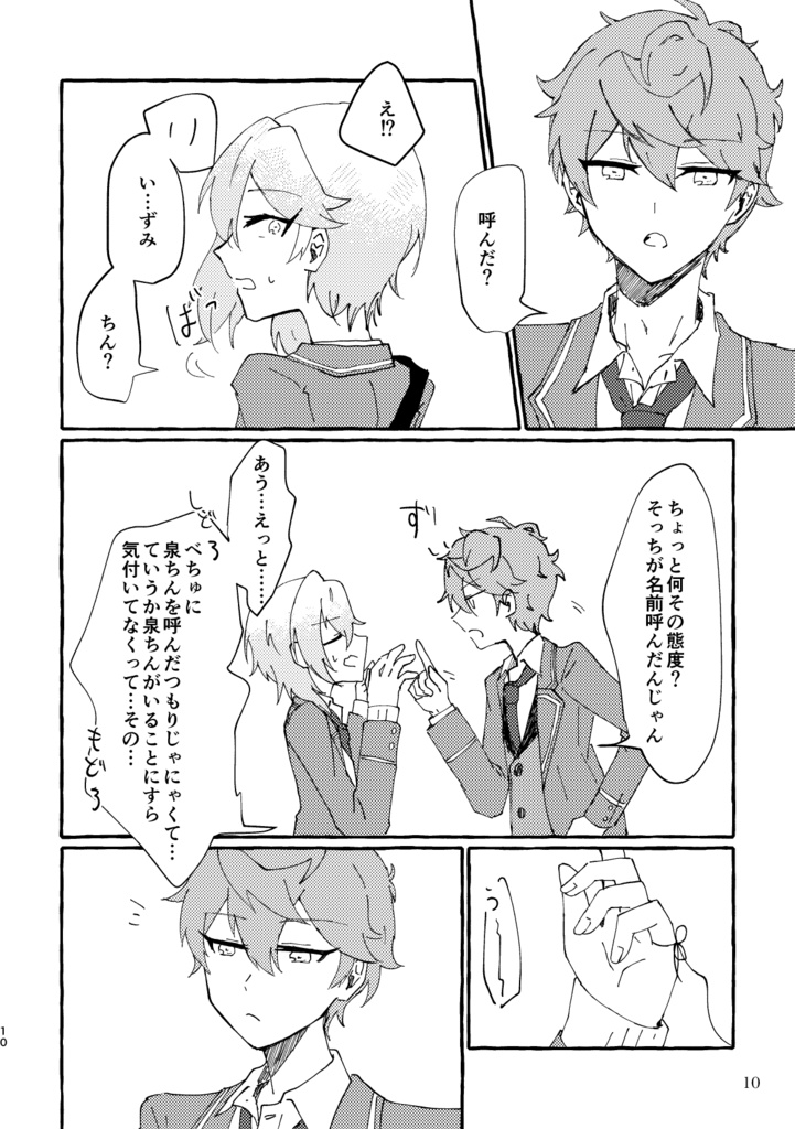 赤い糸が足りない