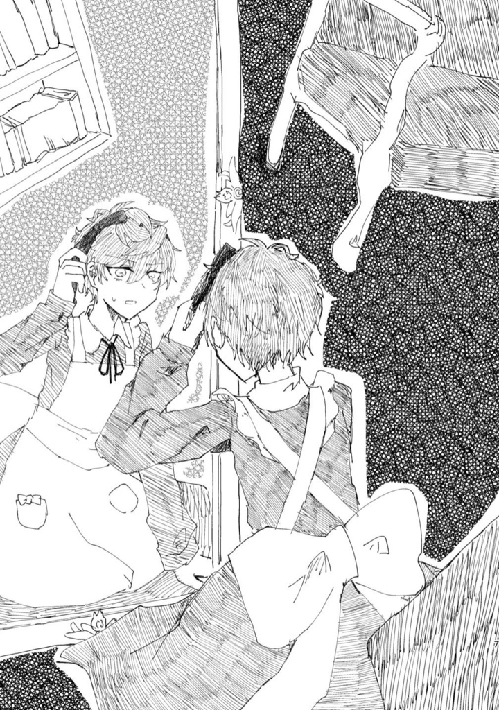 デイドリームインワンダーランド