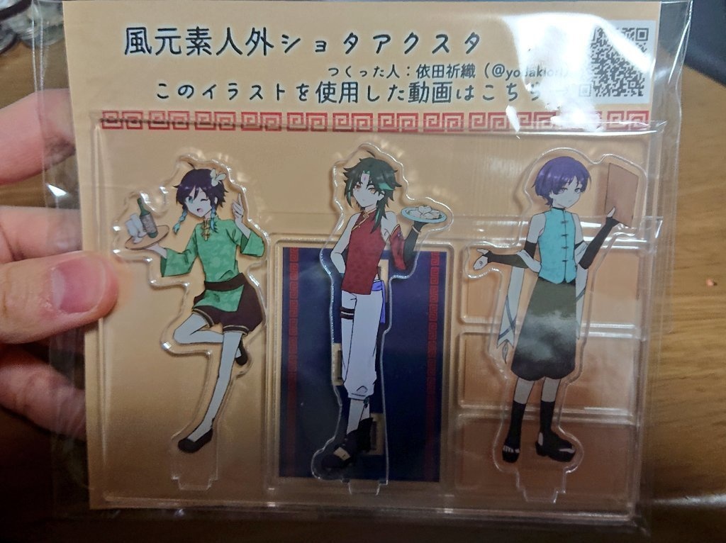 風元素人外ショタアクスタ