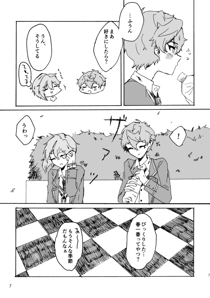 明日のよき日に