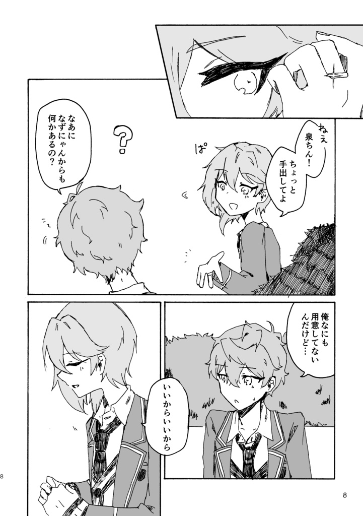 明日のよき日に