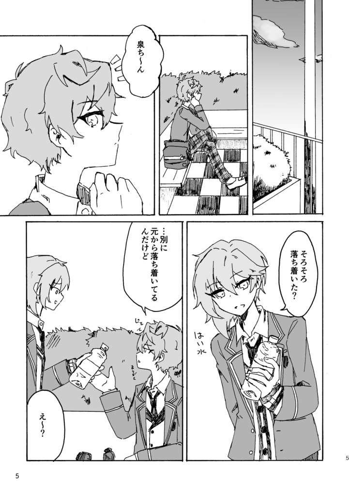 明日のよき日に