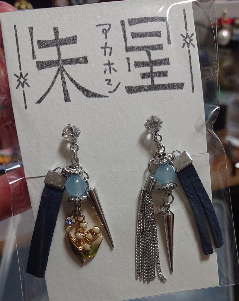 衣装モチーフアクセサリー(イヤリング・ピアス)