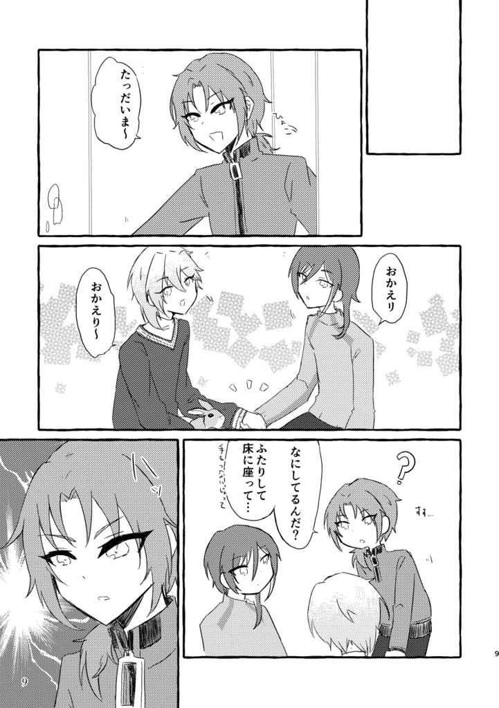 遅効性らぶシグナル