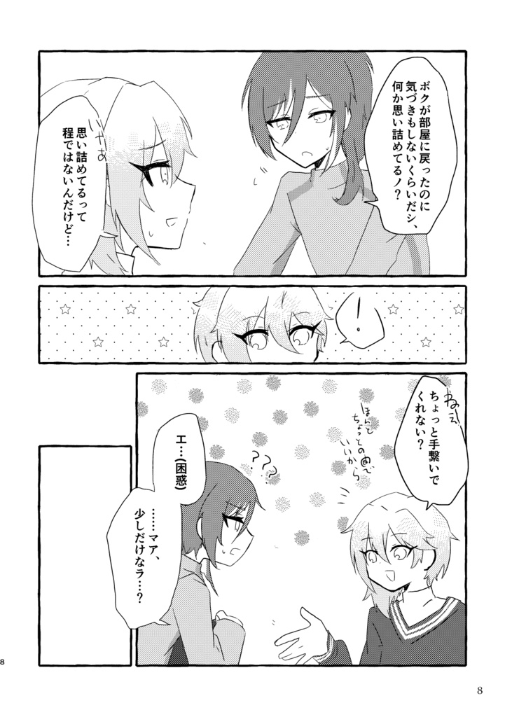 遅効性らぶシグナル