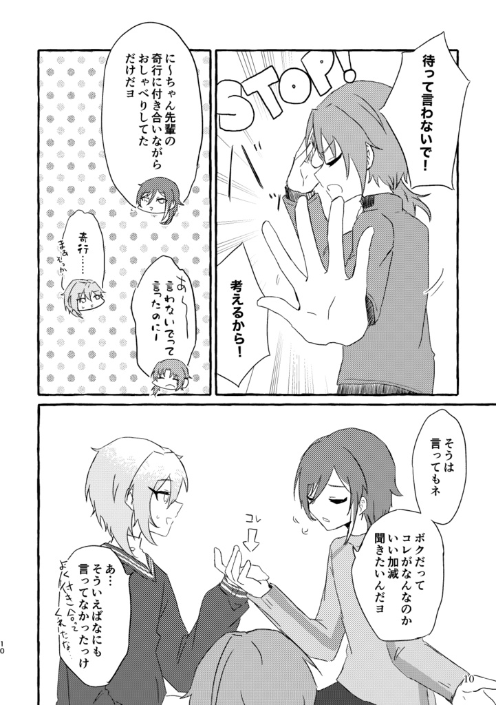 遅効性らぶシグナル