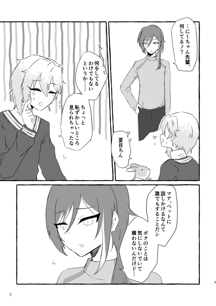 遅効性らぶシグナル