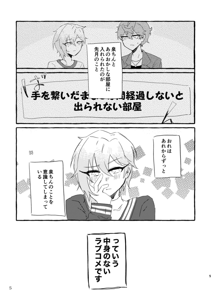 遅効性らぶシグナル