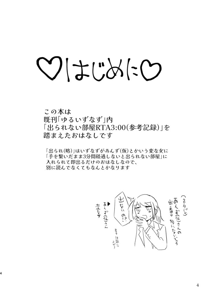 遅効性らぶシグナル