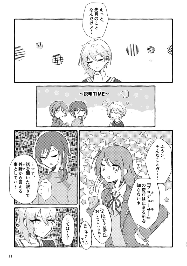 遅効性らぶシグナル