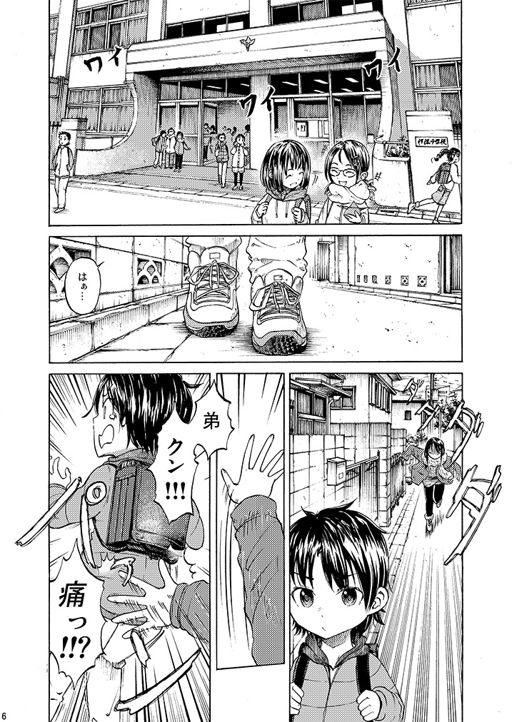 マオのさんぽみち1