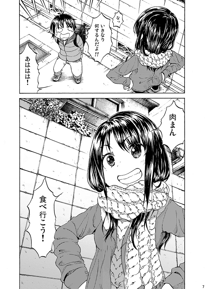 マオのさんぽみち1