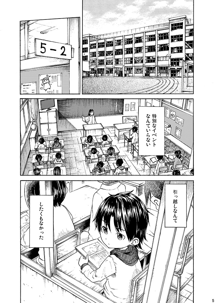 マオのさんぽみち1