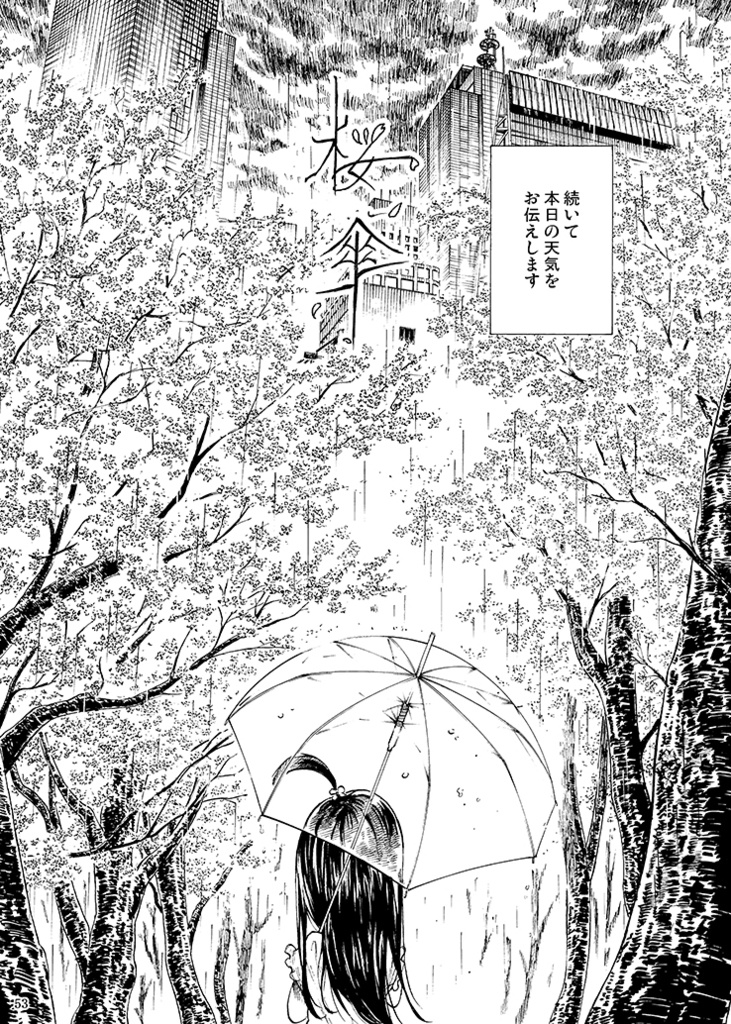 ウラロジックスのショート・ショート