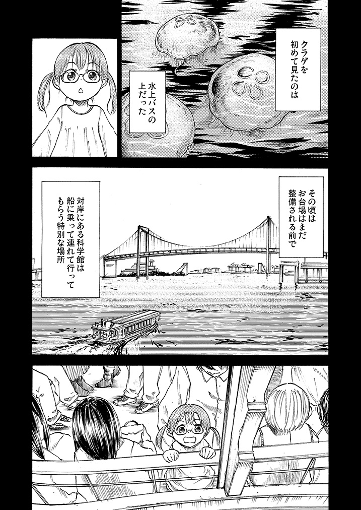 ウラロジックスのショート・ショート