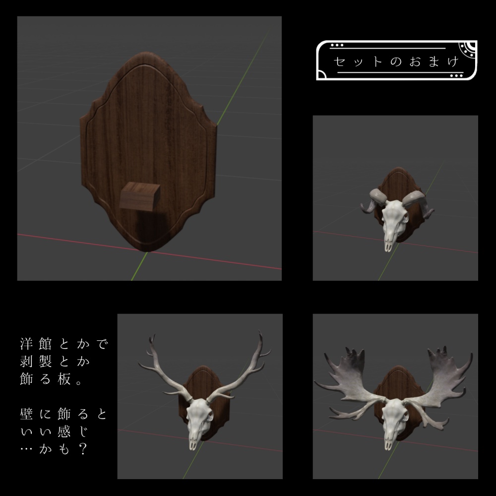 【3Dモデル】動物の頭蓋骨