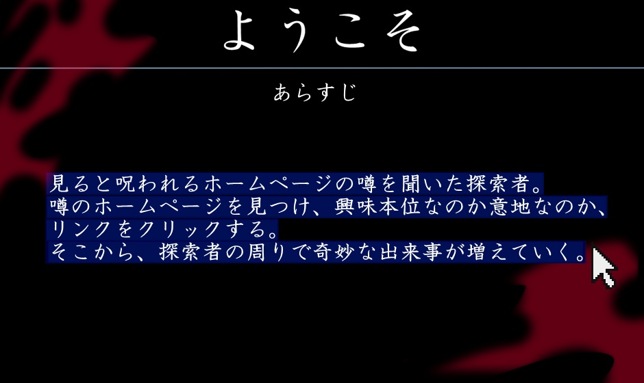 【無料】クトゥルフ神話TRPG_6版「ようこそ」