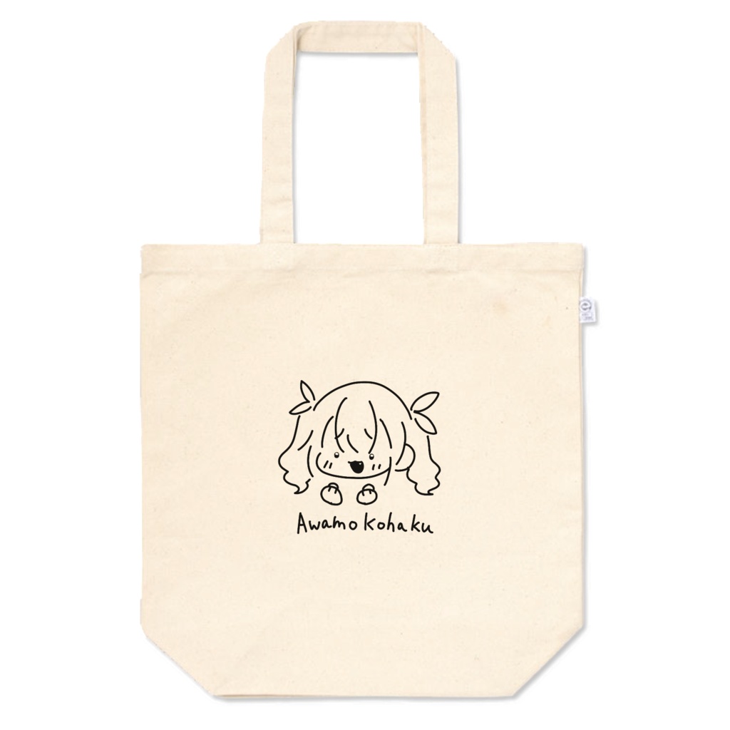 こはくのトートバック！
